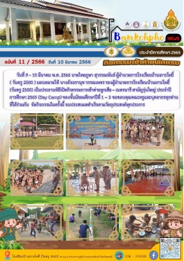 วารสาร11