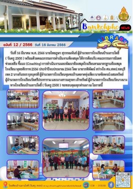 วารสาร12