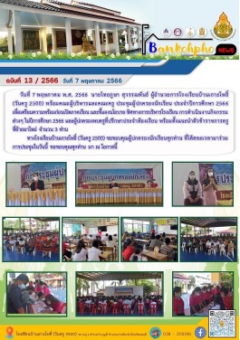 วารสาร13