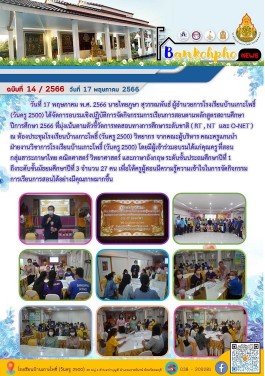 วารสาร14