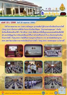 วารสาร15