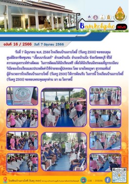 วารสาร16