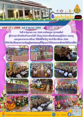 วารสาร17