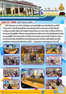 วารสาร18