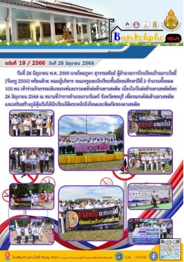 วารสาร19