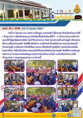 วารสาร20