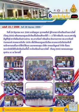 วารสาร21