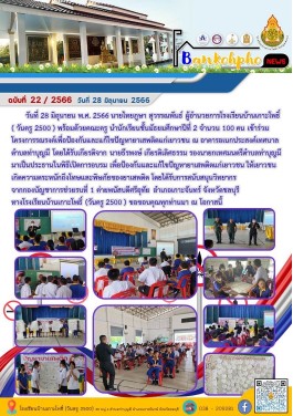 วารสาร22