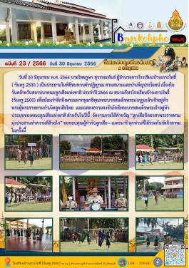 วารสาร23