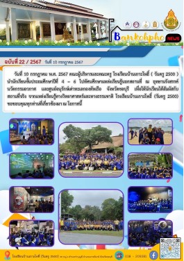 วารสาร26