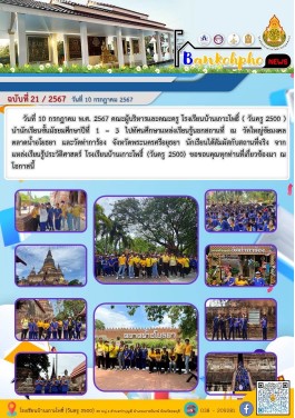 วารสาร27