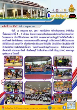 วารสาร29