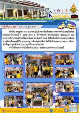 วารสาร30