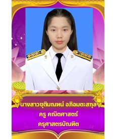 แนะนำบุคลากร
