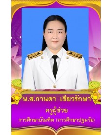 แนะนำบุคลากร