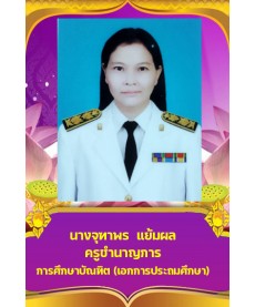 แนะนำบุคลากร