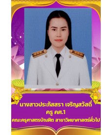 แนะนำบุคลากร