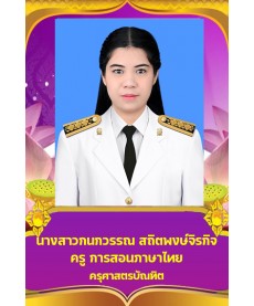 แนะนำบุคลากร